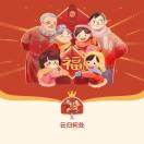 付天祚