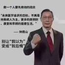 u客直谈实名认证冯涛