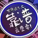 姜秀存