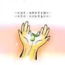 惠雅·洛妤的钢琴谱