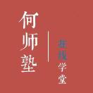何师塾职考的头像 