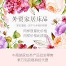 禾妈床品批发-素万乳胶寝具
