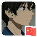 宝丶藏猫、-航海圈