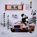 时先生的头像