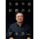 胜天半子