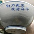 前路知己