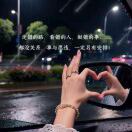 我嫌弃你的偏向～