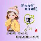 丽晓