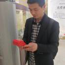 王富成