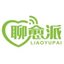 聊愈派