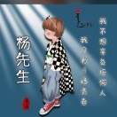 乔先生的头像