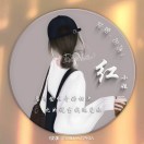 樊先生的头像