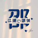 磊