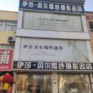 伊莎貝爾婚紗攝影名店技術(shù)后勤