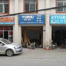 新罗区谢叶机电修配