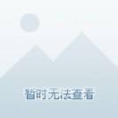 清远超盈车行啊志