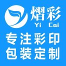AAA熠彩包裝-13425530612-黃生