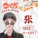 wx_张29