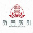 許榮設(shè)計(jì)