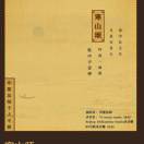 军