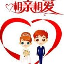 阳春白领相亲群