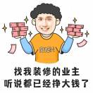 ---生活家装修---