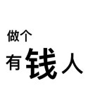 晖禄