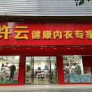 許云居家辦公室15575581166