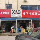 宏茂宏发农机张晓珂13939508172-火焰团-副业项目交流集合地