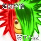 妹妹是十五