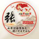 zhang928463774-易得函