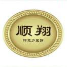 A0邓州顺翔食品-刘普***