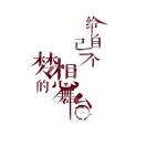 肖先生的头像