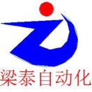 梁泰自动化