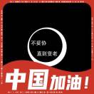 寫一個(gè)傳說¹?¹????²???