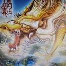 龍之吟