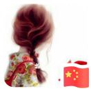 鱼我所欲