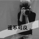 用户97601782的头像-博士钣金 - www.bsbanjin.com