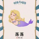 小菲鱼?