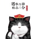 三口一颗青龙丹