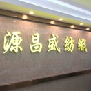 江俊武