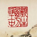 大鸿