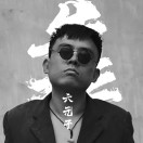 求怕累的头像-棉花糖会员站
