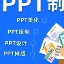 ppt布丁