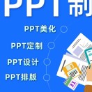 ppt布丁