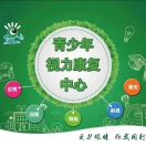 儿童视力调理19565184093