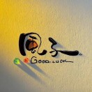陈团风