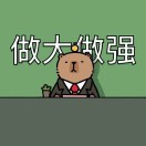 左懿行舟