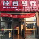 AA佳音琴行   曾老师的钢琴谱