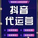 A百度推广+抖音推广运营
